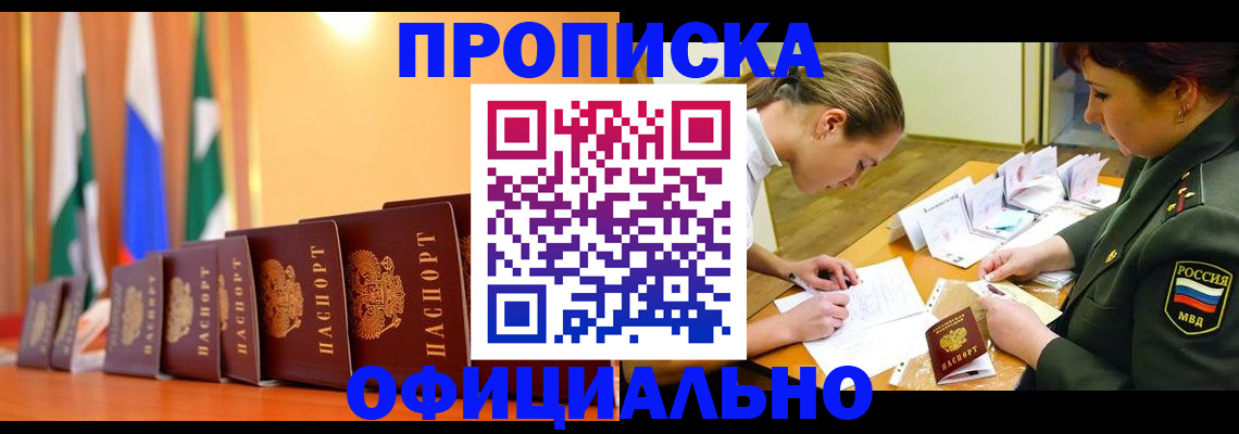 прописка паспорт в Мантурово